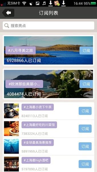 微图记  v5.1图1