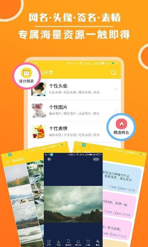 头像库  v3.6.8图2