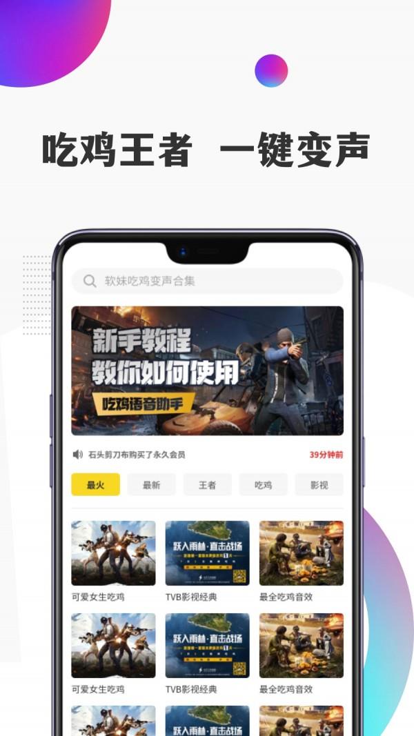 开心语音变声器  v2.0.1图2