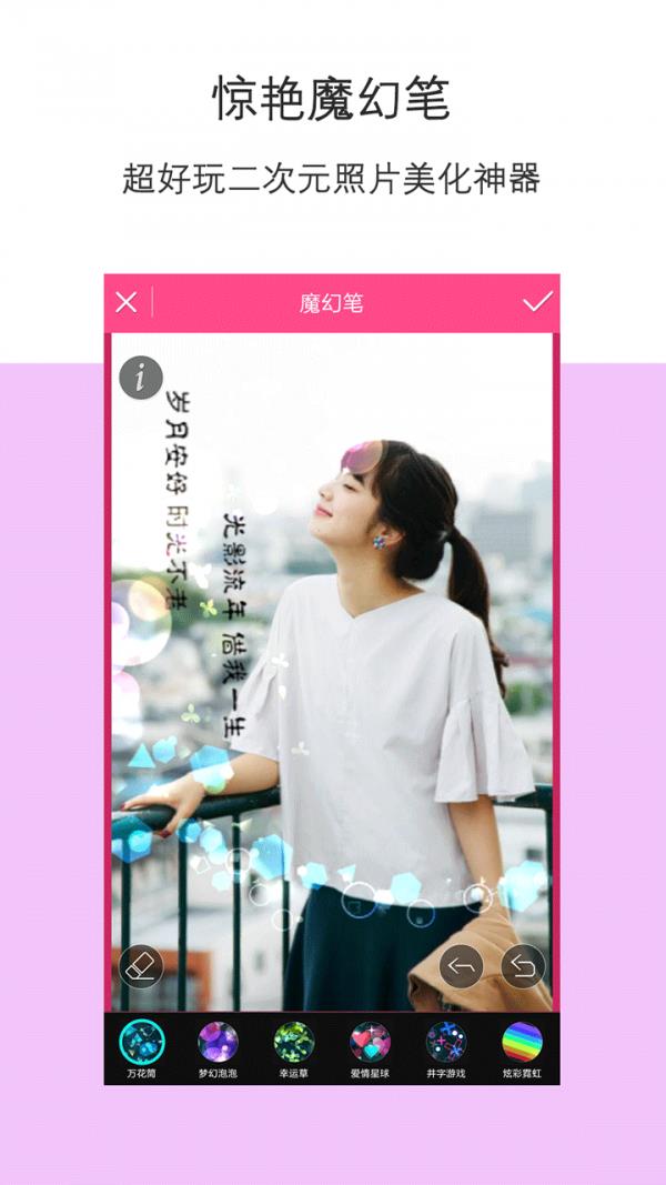 柚子P图  v7.7.15图3