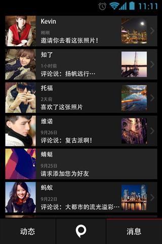 拍秀  v2.7图3