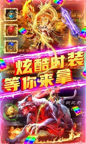 剑魂榜满V版  v1.0.0图5