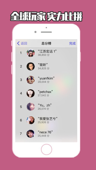 六角拼拼  v1.4图3