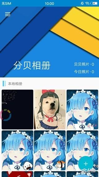 分贝相机  v1.2图3