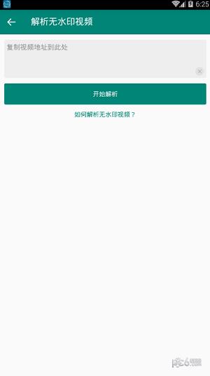 超级去水印  v1.1图4