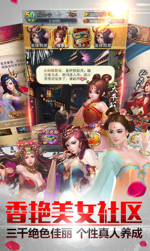 穿越吧主公安卓版  v1.9图5