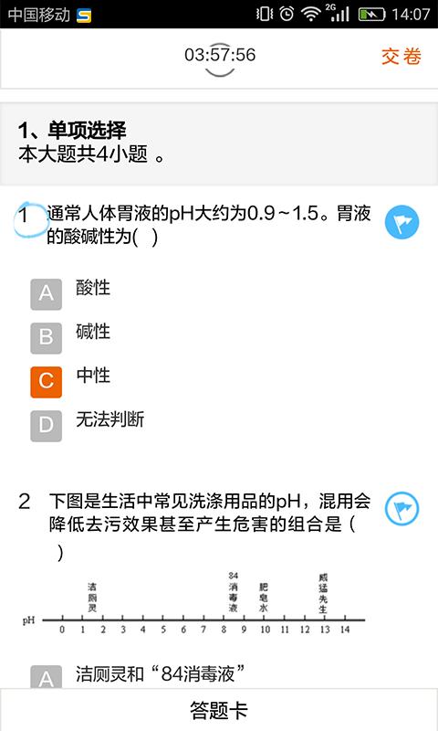 思而优  v1.0.1图4