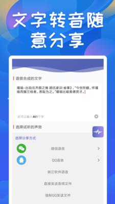 终极变声器  v2.5图4