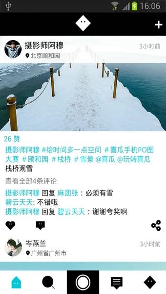 喜瓜相机  v3.8.0图1