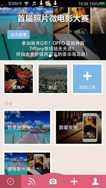 微图记  v5.1图2