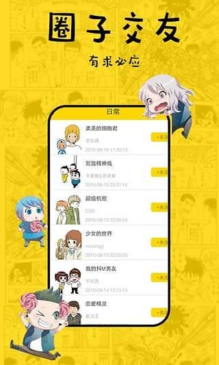 香蕉漫画网页版  v1.0图2