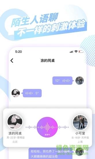 番茄派对直播  v1.2.7图3