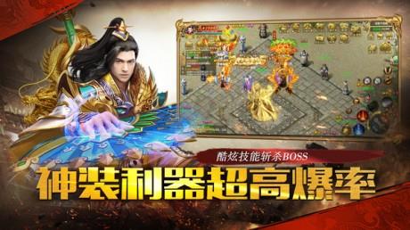 雄霸武神传奇  v1.1图3