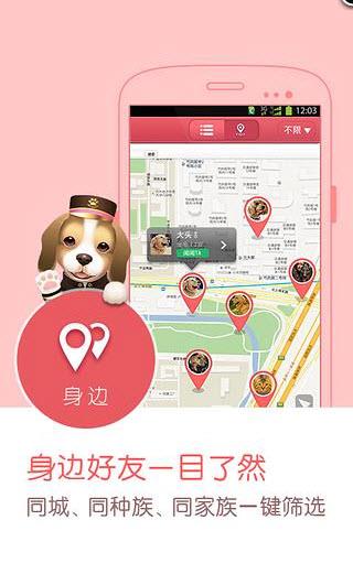 闻闻窝宠物社区  v1.3.1图2