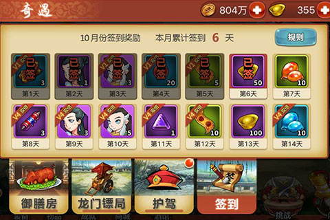 金庸群侠传官方版  v2.52图4