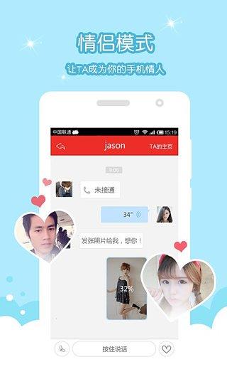 猫呼  v1.4.2图3