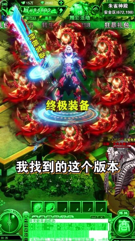 雄霸武神复古打金传奇  v1.0图1