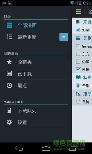 曼卡动漫  v1.2.1图3