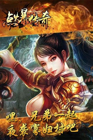 点爆传奇  v1.0.1图2