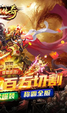 仙侠传奇变态版  v1.0.0图2