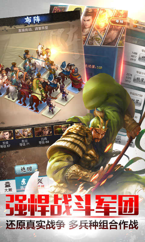 穿越吧主公安卓版  v1.9图2