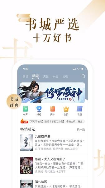 17K小说免费版破解版  v7.3.0图3