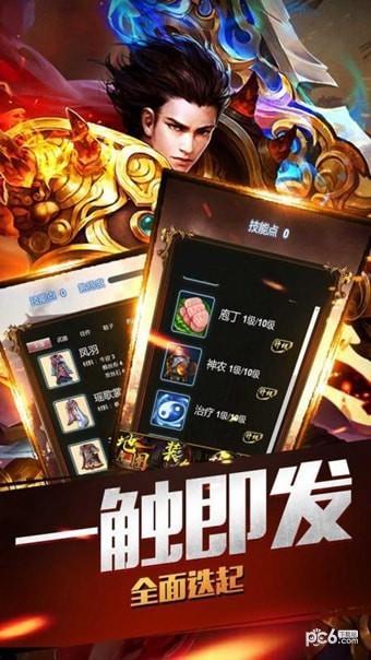 战神霸业之路  v1.1图4