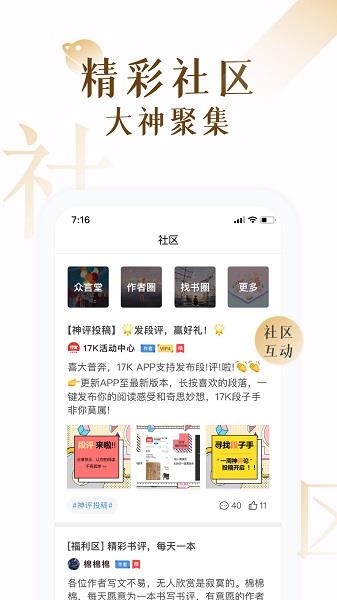 17K小说免费版破解版  v7.3.0图5