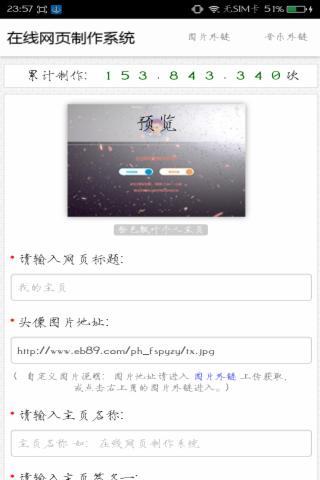 炫酷生成  v1.0.1图5