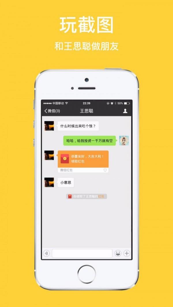 玩截图  v3.8.6图1