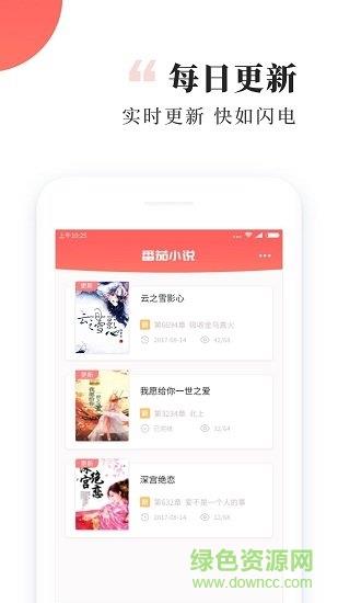 番茄小说网红包版  v5.4.7.32图3