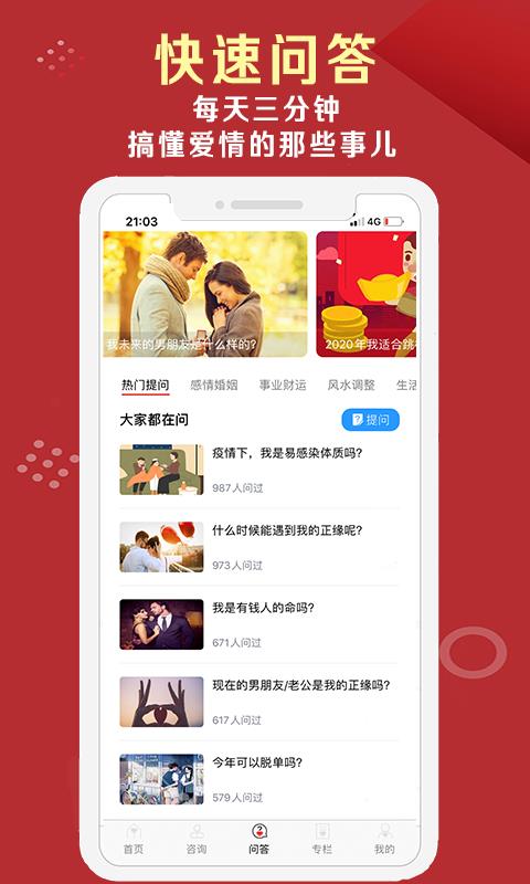 她测  v3.0.1图5