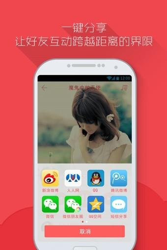 爱唱K  v2.8图3