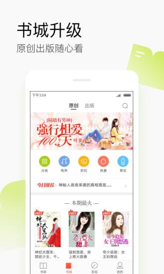 搜狗阅读器安卓版  v4.8.30图3