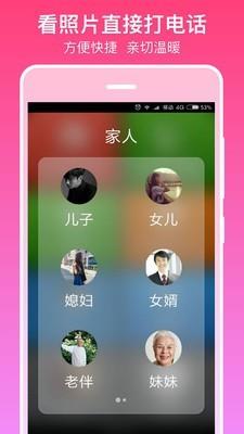 银美桌面  v2.6.0图2