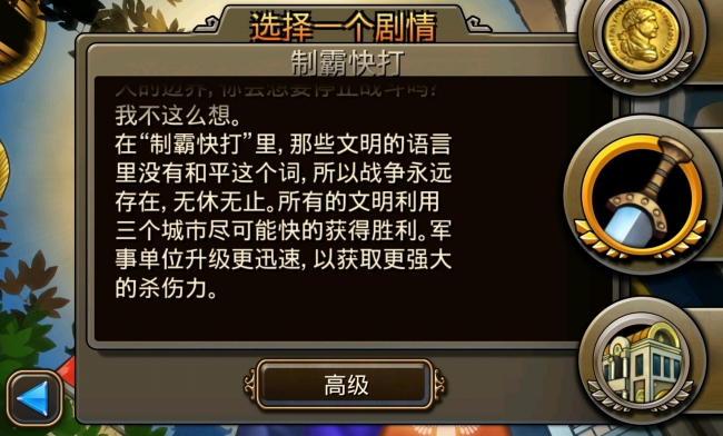 文明变革2汉化版  v1.3.1图5