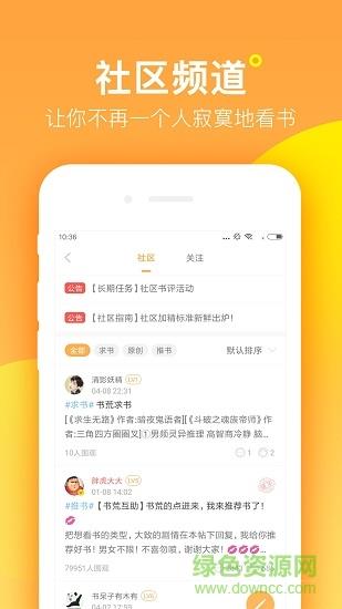 七猫精品小说免费版赚钱  v5.11图4