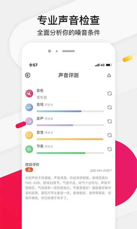 为你选歌  v4.0.8图1