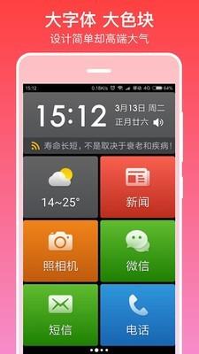 银美桌面  v2.6.0图1