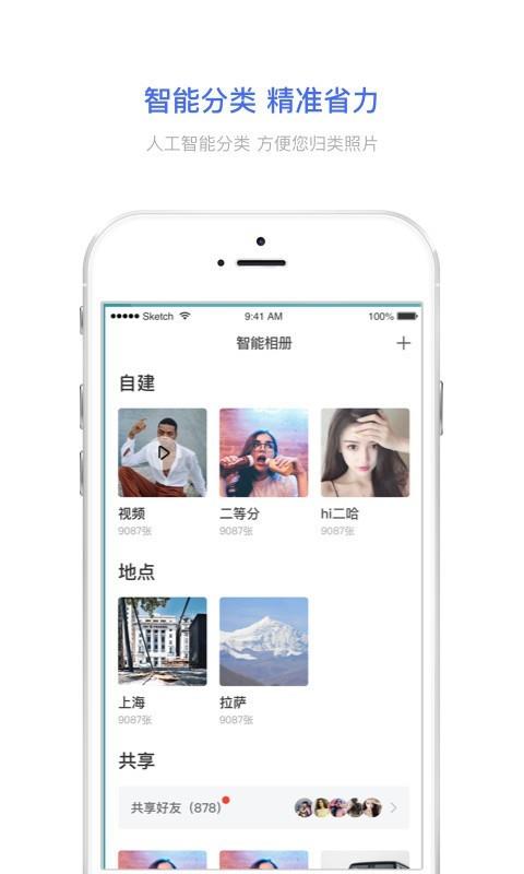 相册宝  v2.1.9图4