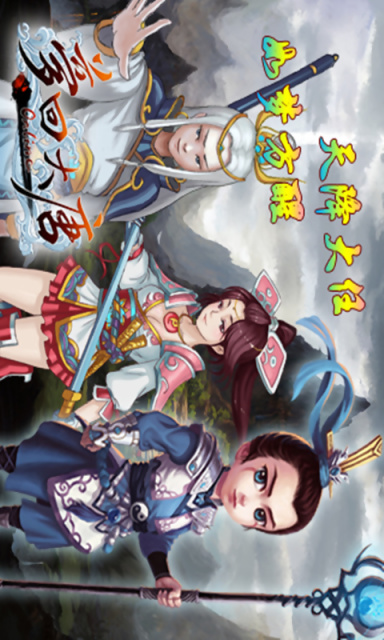 梦回大唐  v1.1图4