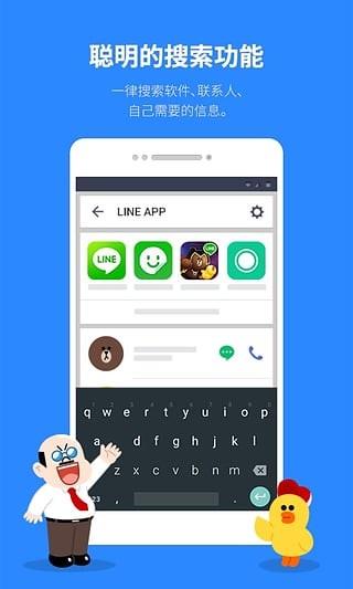 LINE桌面  v2.4.36图3