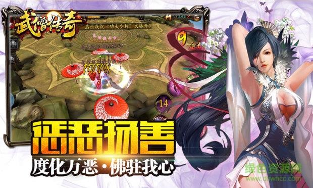 武僧传奇  v1.0图4