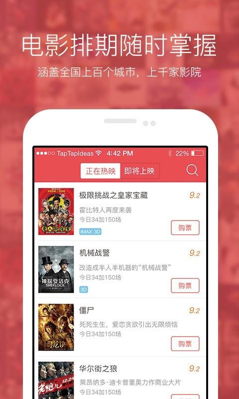 中影票务通  v6.3.7图2