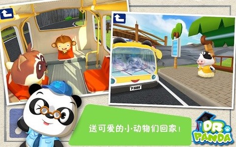 dr. panda 巴士司机  v1.01图1