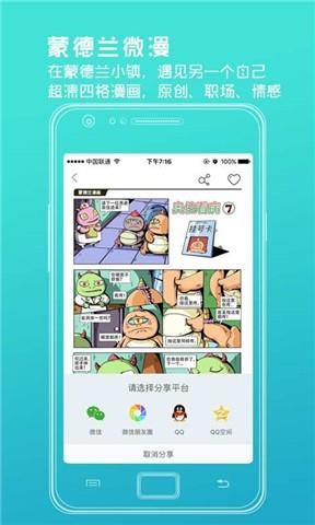 蒙德兰表情  v2.4.0图2