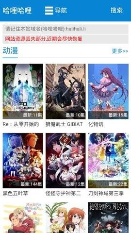 哈哩哈哩免费版  v2.2图4