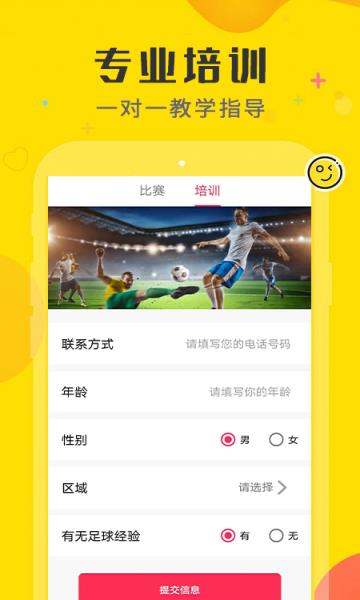 一足球体育比分最新版  v1.0.2图2