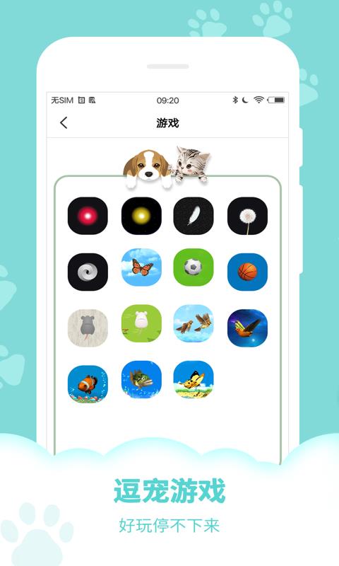 动物声音模拟器  v9.3.2图3