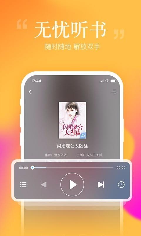 安卓读书  v6.9.3图3